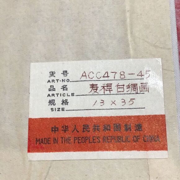 Pair of vintage Mai Cheng white silk paintings - Picture 9 of 10